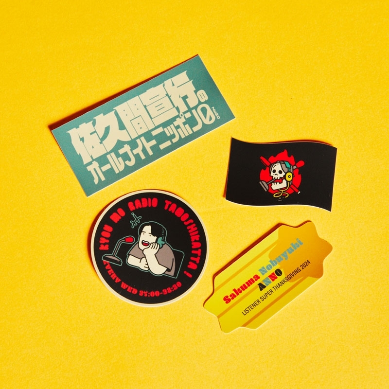 超感謝祭 ステッカーセット : 佐久間宣行 | HMV&BOOKS online - ANNZSAK021