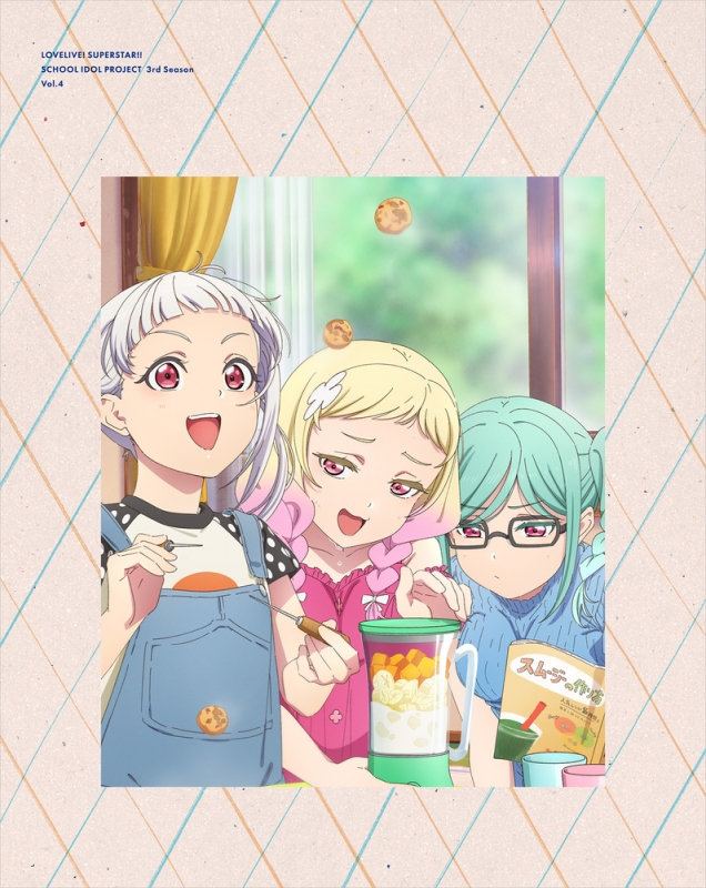 ラブライブ！スーパースター!! 3rd Season 4 Blu-ray （特装限定版