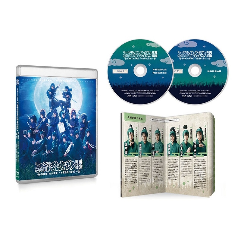 Blu-ray『ミュージカル「忍たま乱太郎」第14弾再演 五年生！対六年生
