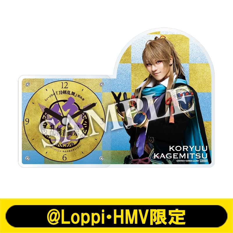 ミュージカル『刀剣乱舞』 祝玖寿 乱舞音曲祭 アクリルクロック（小竜