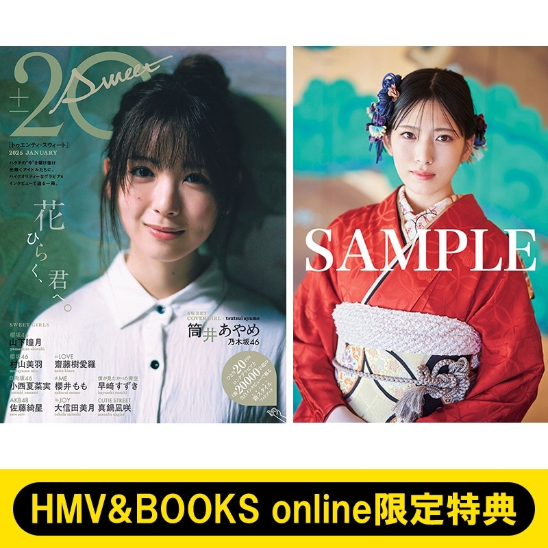 HMV&BOOKS online限定特典：村山美羽（櫻坂46）ポストカード》20±SWEET