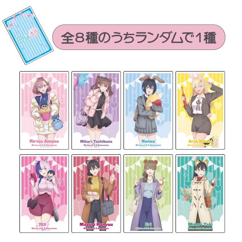 キャラクターカードコレクション（全8種のうちランダムで1種） / TV