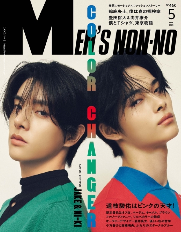 MEN'S NON・NO (メンズ ノンノ)2025年 5月号【表紙：JAKE & NI-KI