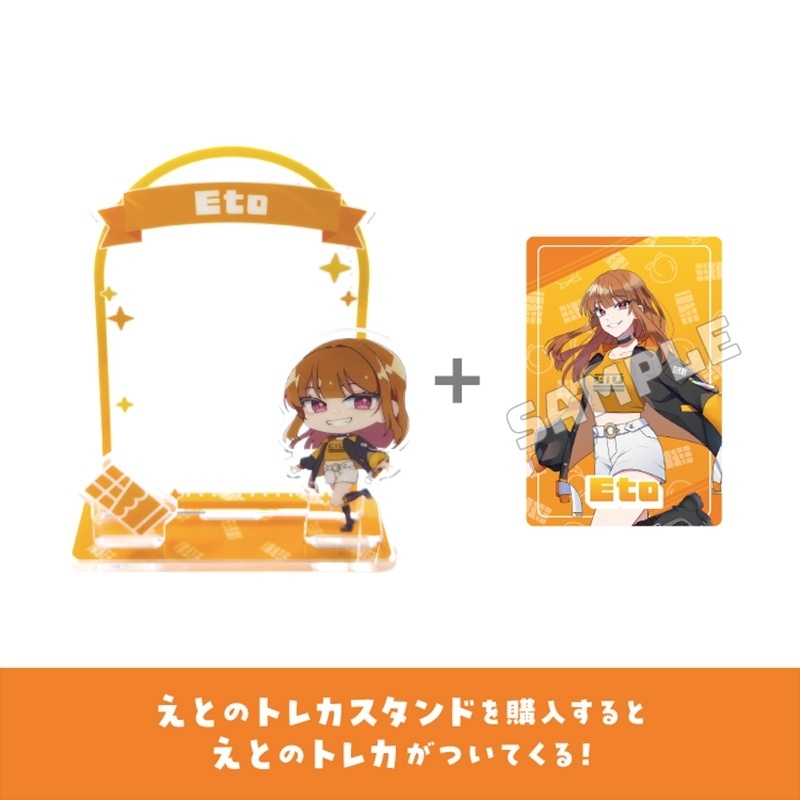 トレカ付き!トレカスタンド（えと Ver.）からぴちコレクション