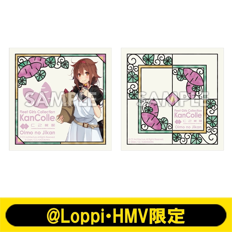艦これ」お芋の時間コースター2枚セット【@Loppi・HMV限定】 : 艦隊