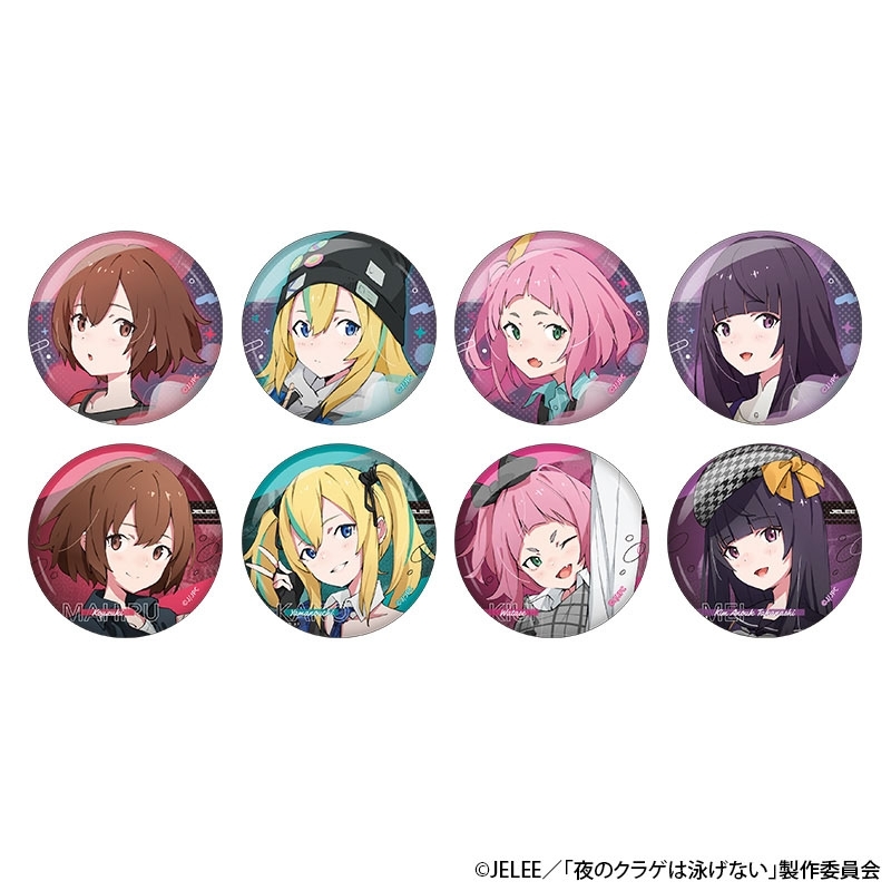 トレーディング缶バッジ 1BOX（全8種セット） : 夜のクラゲは泳げない