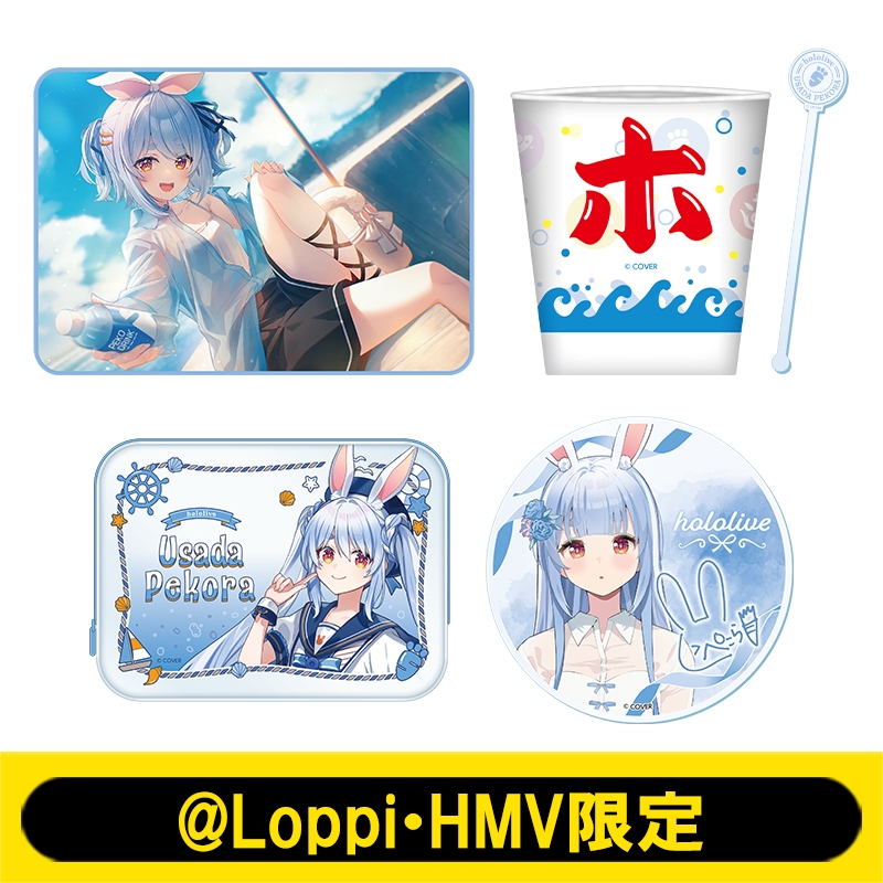 夏満喫セット（兎田ぺこら）【@Loppi・HMV限定】 : ホロライブ