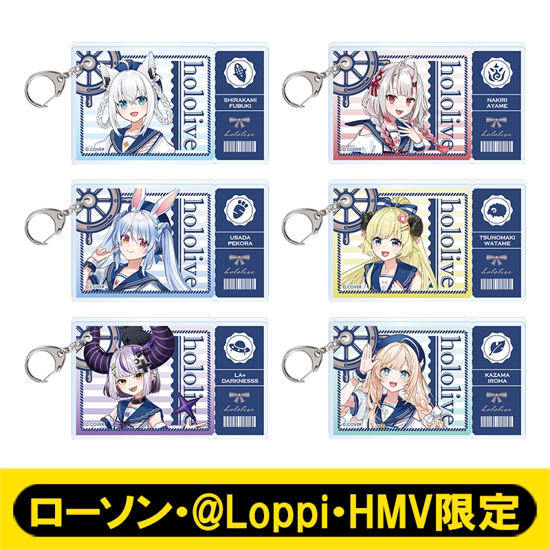 アクリルキーホルダーコンプリートセット【ローソン・@Loppi・HMV限定