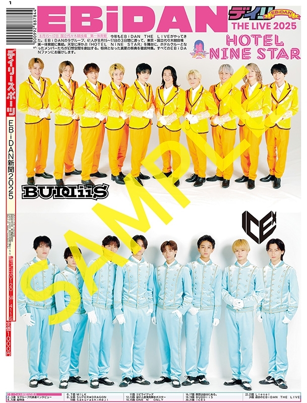 EBiDAN新聞2025 BUDDiiS × ICEx Ver. : EBiDAN | HMV&BOOKS online