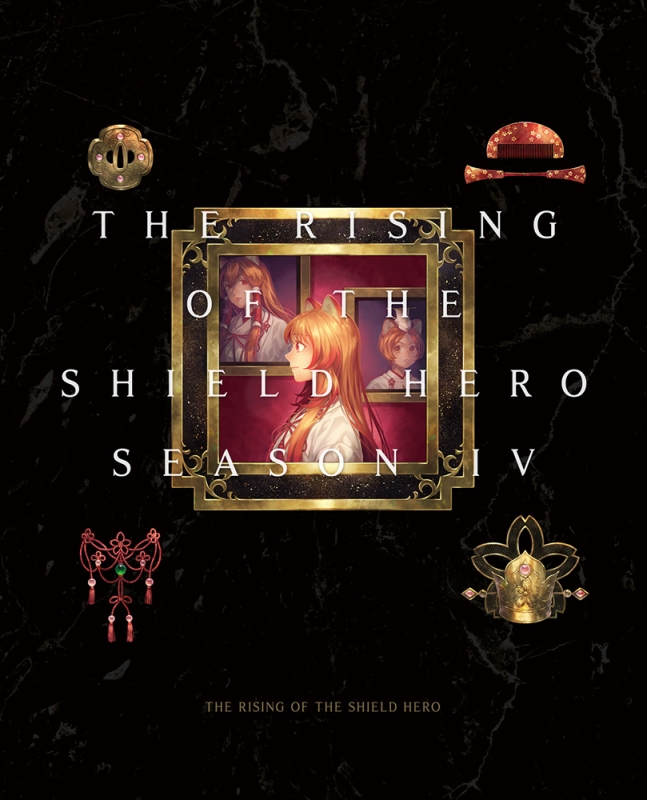 盾の勇者の成り上がり Season 4 第3巻【Blu-ray】 : 盾の勇者の