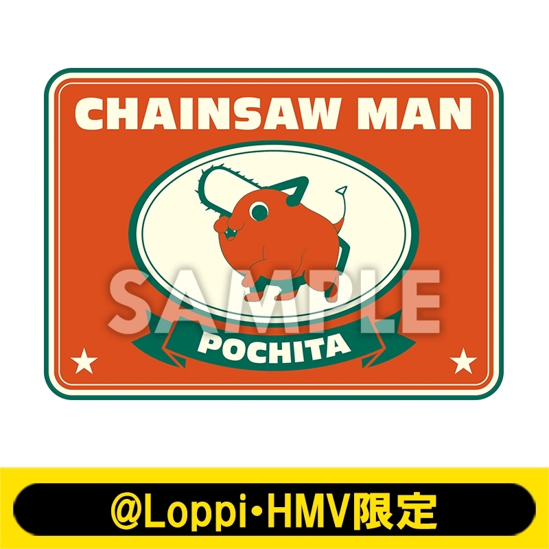 ブランケット【@Loppi・HMV限定】 : チェンソーマン | HMV&BOOKS