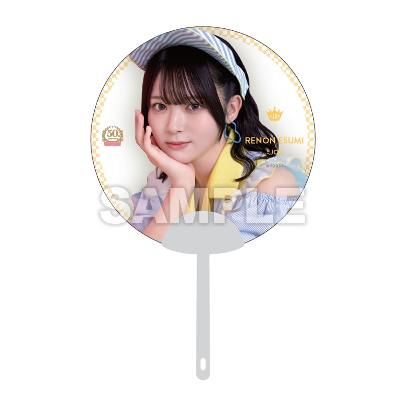 クリアうちわ（江角 怜音）/ LAWSON 50th Special Live : ≒JOY