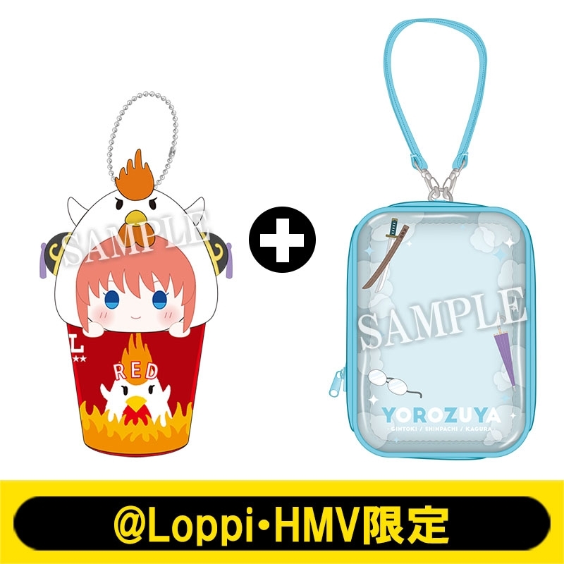 ミニぬいセット（神楽）【@Loppi・HMV限定】 : 銀魂 | HMV&BOOKS
