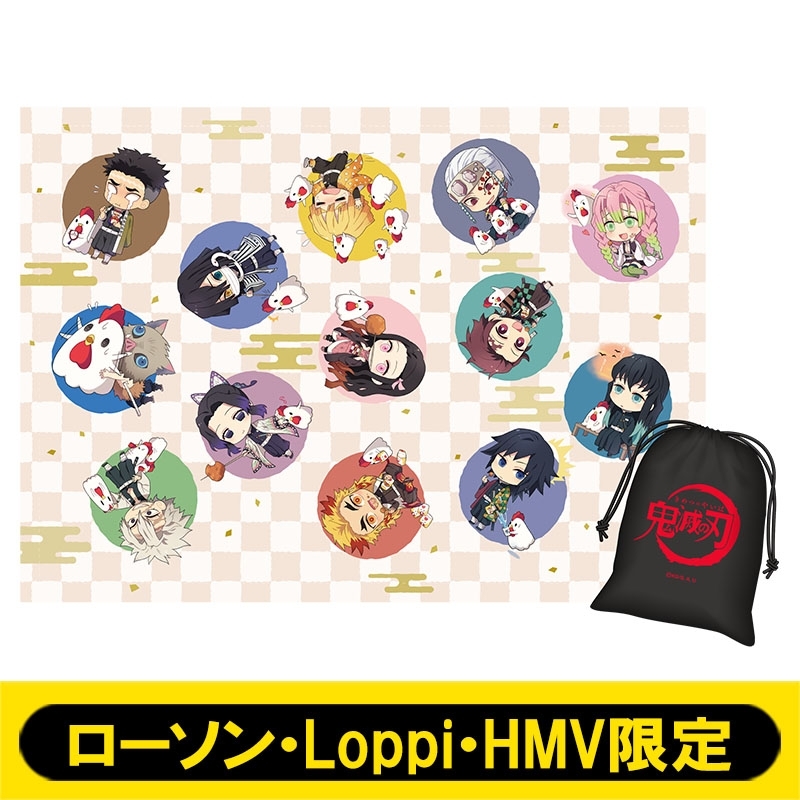 ブランケット (巾着付き)【ローソン・Loppi・HMV限定】 : 鬼滅の刃