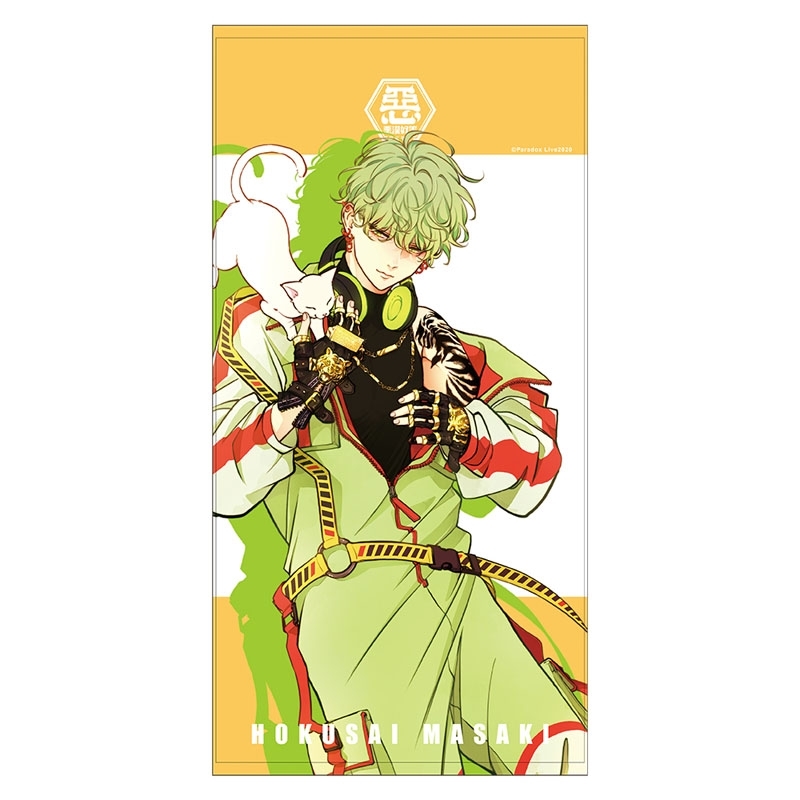 Paradox Live BIGタオル［征木北斎］ : Paradox Live | HMV&BOOKS