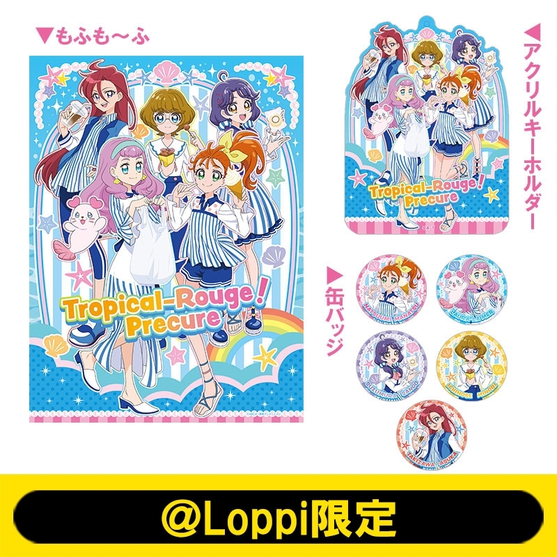 トロピカル～ジュ！プリキュア オリジナルグッズセット【＠Loppi限定