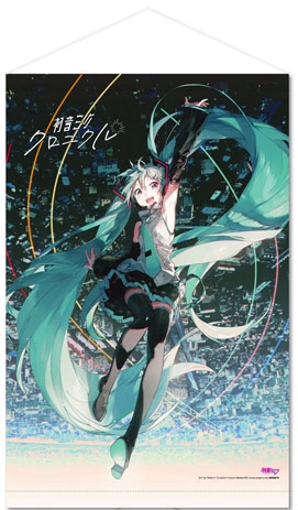 B2タペストリー（初音ミクB） / 初音ミク・クロニクル : 初音ミク