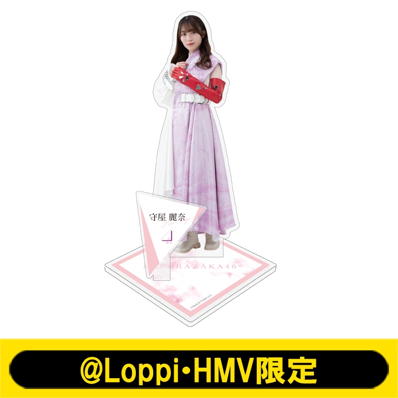 ビッグアクリルスタンド(守屋麗奈)【@Loppi・HMV限定】 : 櫻坂46
