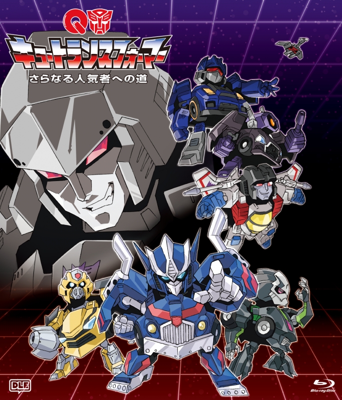 キュートランスフォーマー さらなる人気者への道 | HMV&BOOKS online