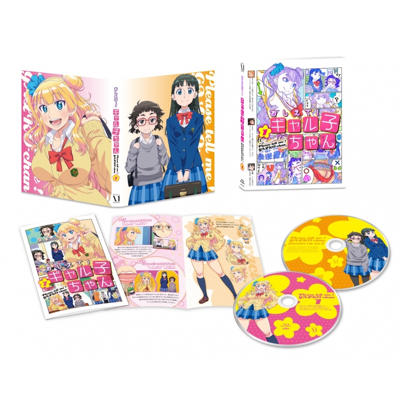 おしえて！ ギャル子ちゃん 第1巻 | HMV&BOOKS online - ZMXZ-10573