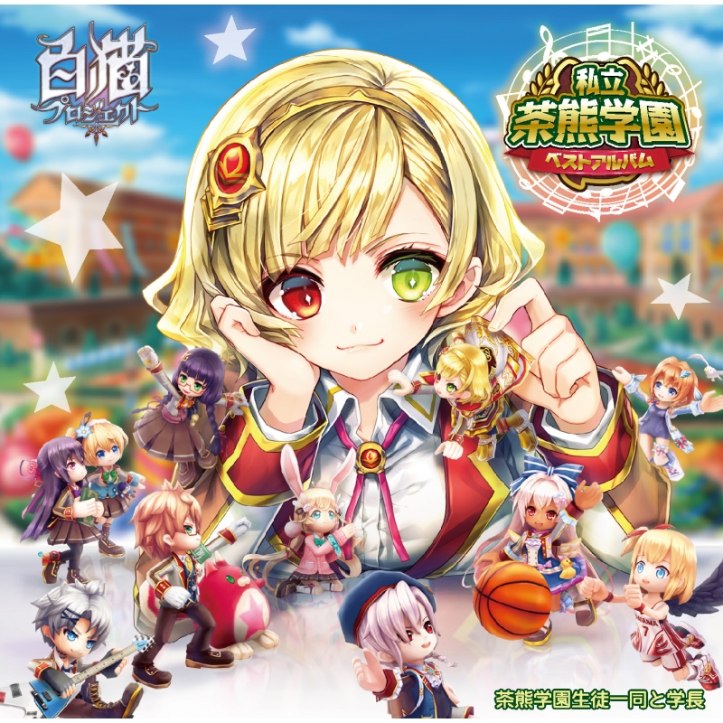 白猫プロジェクト TCG EX ルカ 茶熊学園 私立 茶熊学園2022 青空の絆