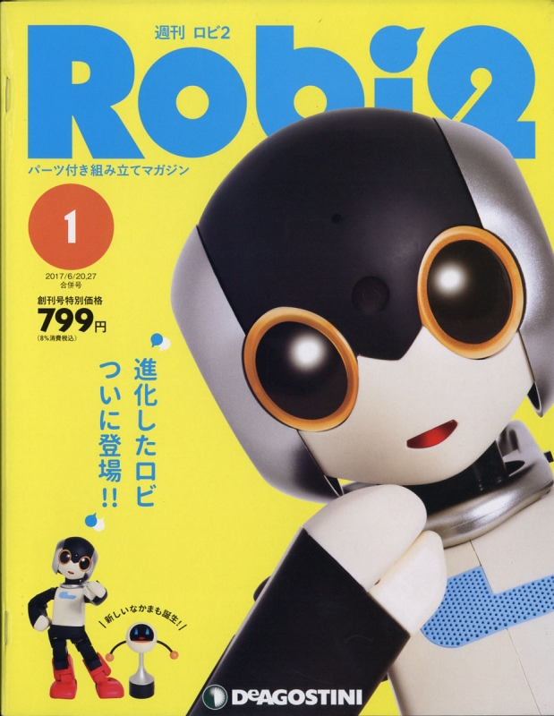 週刊 Robi2 創刊号 : 週刊ロビ2(Robi2) | HMV&BOOKS online - 325740617
