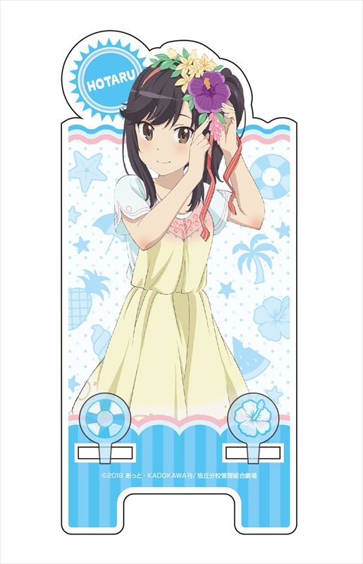 劇場版のんのんびより ばけーしょん アクリルスマホスタンド・一条蛍