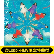 乃木坂46 33枚目シングル 『おひとりさま天国』 8/23発売《＠Loppi