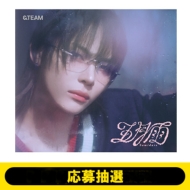 &TEAM 1st SINGLE「五月雨 (Samidare)」発売記念「メンバー全員サイン