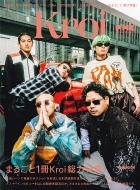 Kroi｜HMV&BOOKS online