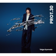 京本大我 (SixTONES) アルバム『PROT.30』4月23日発売《先着特典：形態