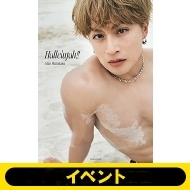 白濱亜嵐（GENERATIONS）2nd写真集『Hallelujah!!』発売記念イベント