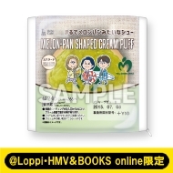 MGA×LAWSON オリジナルクッション」オンライン予約 | Mrs. Green Apple