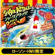 シャークアタック&Co. ローソン限定ver!!」2025年12月3日(水)に