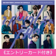 SEVENTEEN JAPAN 3RD SINGLE『ひとりじゃない』 発売記念メンバー個別