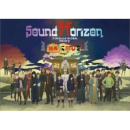 Sound Horizon 7.5th or 8.5th Story Concert『絵馬に願ひを！』～大神