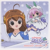 ちっちゃな雪使いシュガー music note.2 | HMV&BOOKS online - PICA-1235