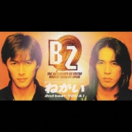 ねがい : B'z | HMV&BOOKS online - BMDR-1019