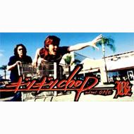 ギリギリ Chop : B'z | HMV&BOOKS online - BMDR-2018