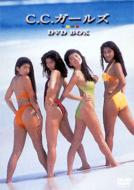 C.C.ガールズ DVD BOX : C C ガールズ | HMV&BOOKS online - PCBC-60034