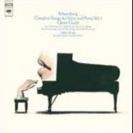 グレン・グールド・リマスタード～ザ・コンプリート・ソニークラシカル