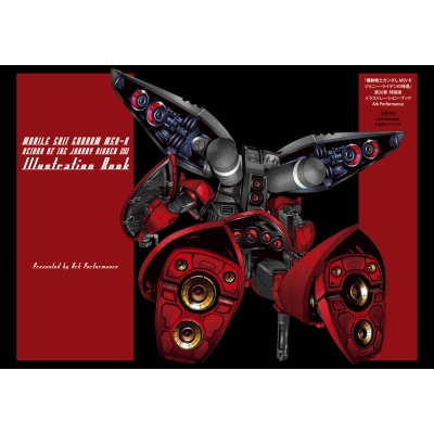 機動戦士ガンダムMSV-R ジョニー・ライデンの帰還 26 特装版 カドカワ