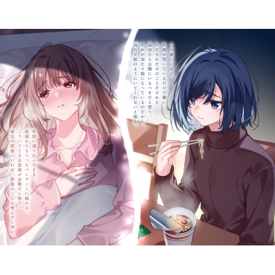 週に一度クラスメイトを買う話 ふたりの時間、言い訳の五千円 3 富士見