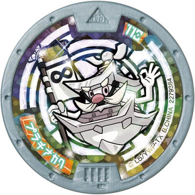 妖怪メダル 第5章～妖魔界のツワモノたち～（12個入り1BOX