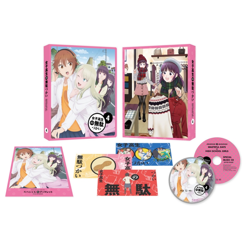 女子高生の無駄づかい Vol.4 : 女子高生の無駄づかい | HMV&BOOKS