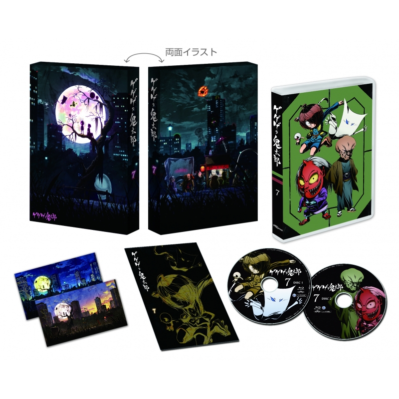 ゲゲゲの鬼太郎（第6作） Blu-ray BOX 7 : ゲゲゲの鬼太郎 | HMV&BOOKS