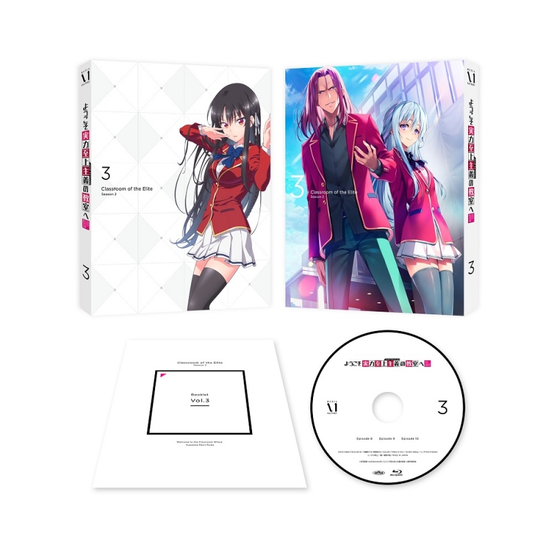 ようこそ実力至上主義の教室へ 2nd Season 第3巻【Blu-ray