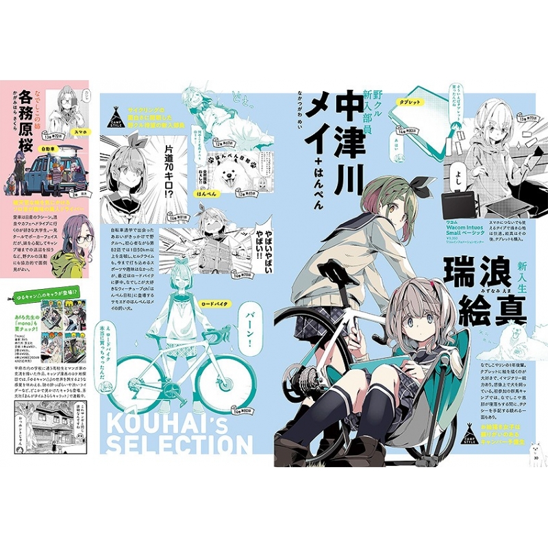 ゆるキャン△キャンプ道具増補改訂版 大盛り！ TJMOOK | HMV&BOOKS