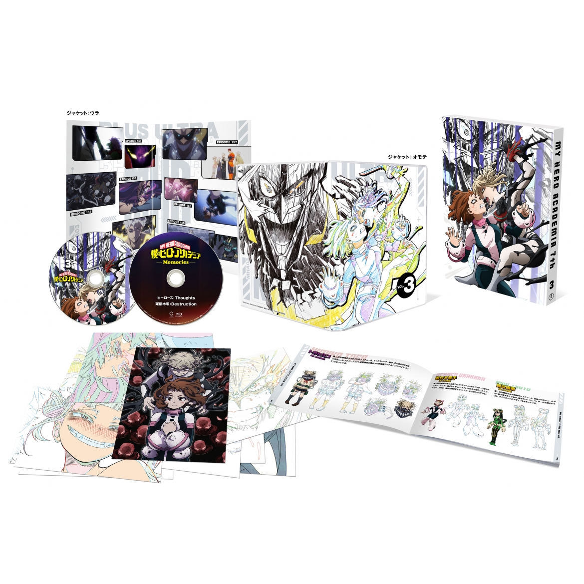 僕のヒーローアカデミア 7th Blu-ray Vol.3 初回生産限定版 : 僕の