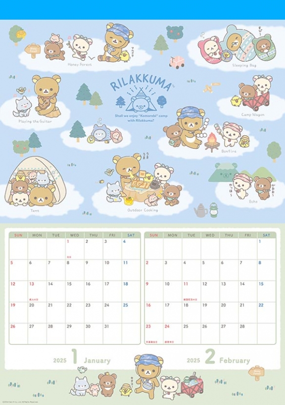 リラックマ / 2025年カレンダー : リラックマ | HMV&BOOKS online - 25CL86